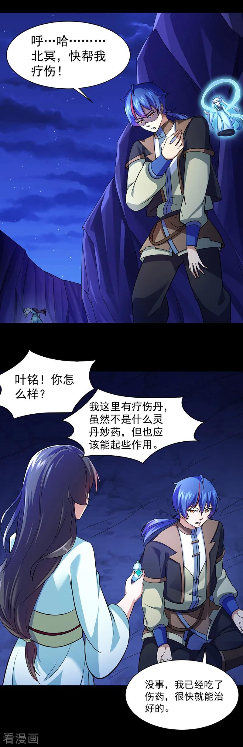 《武道独尊》第74话 战外门榜第一！ 第12页