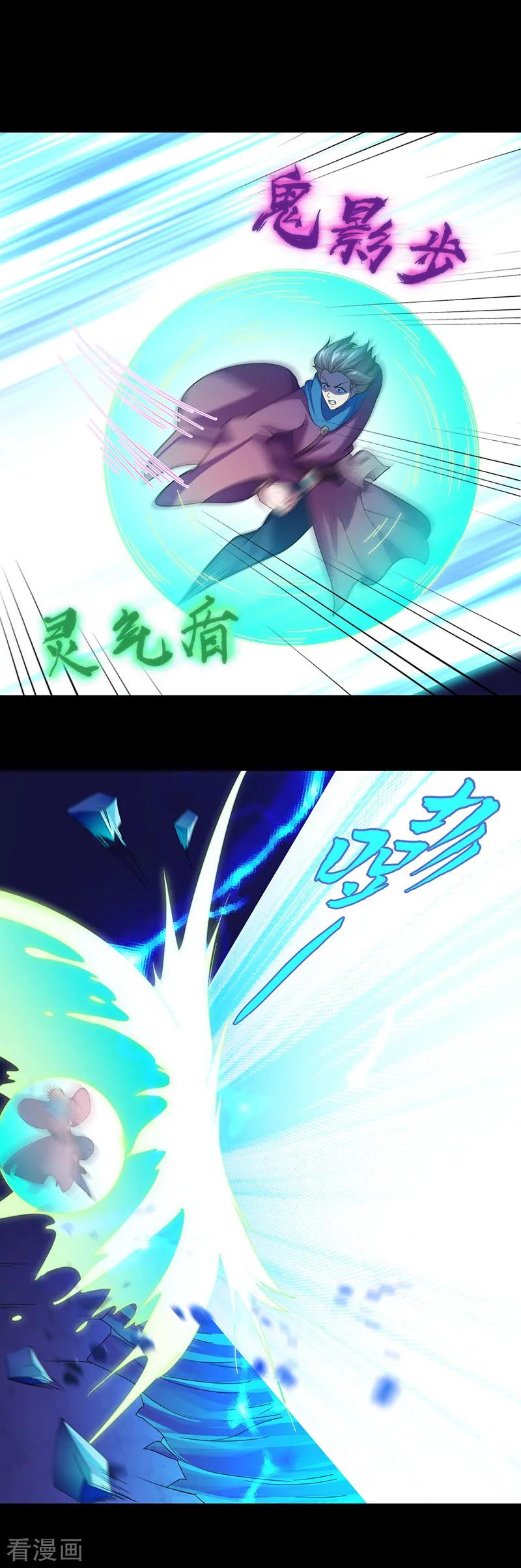 《武道独尊》第74话 战外门榜第一！ 第2页