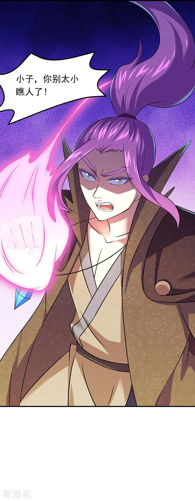 《武道独尊》第75话 破虚指 第18页