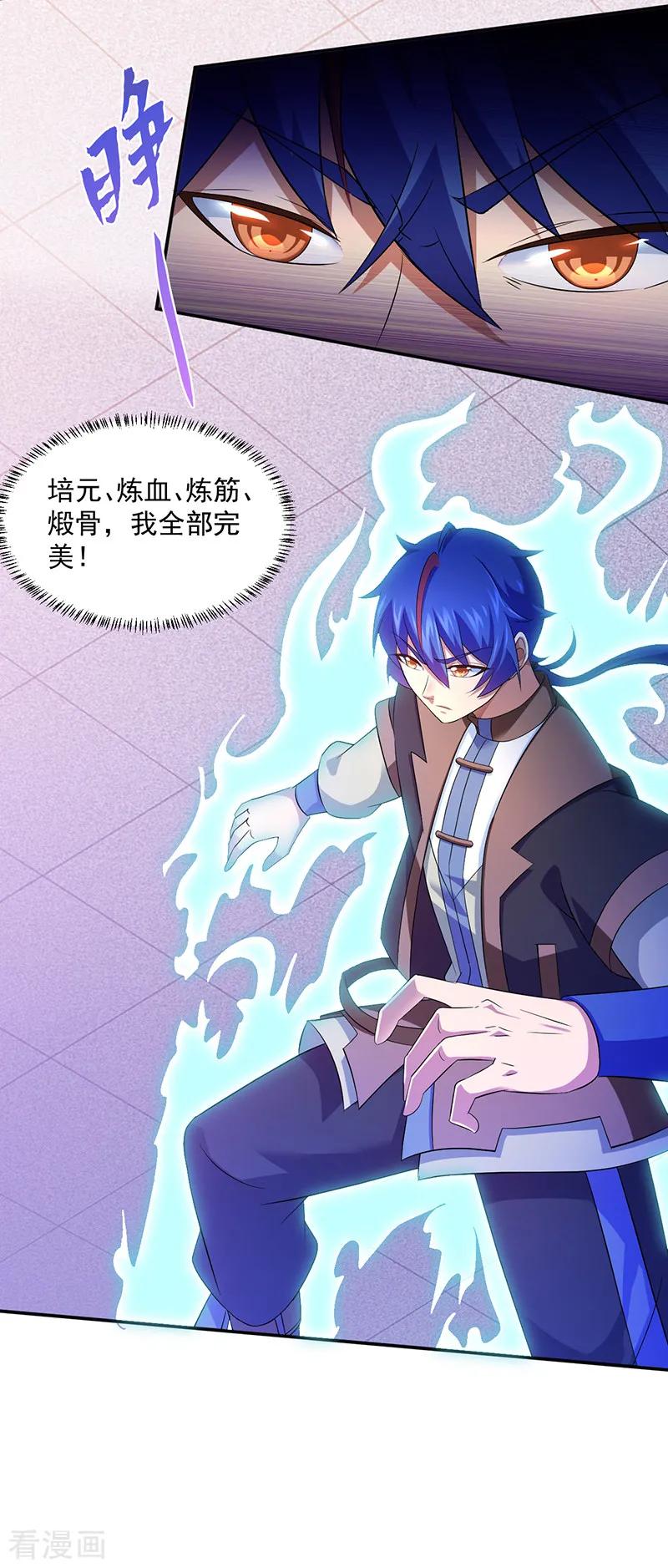 《武道独尊》第75话 破虚指 第10页