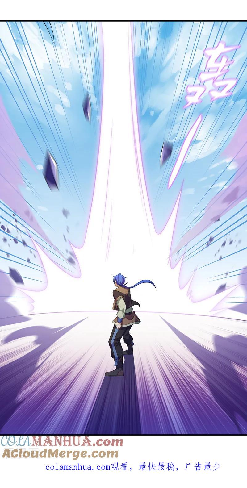 《武道独尊》第75话 破虚指 第21页