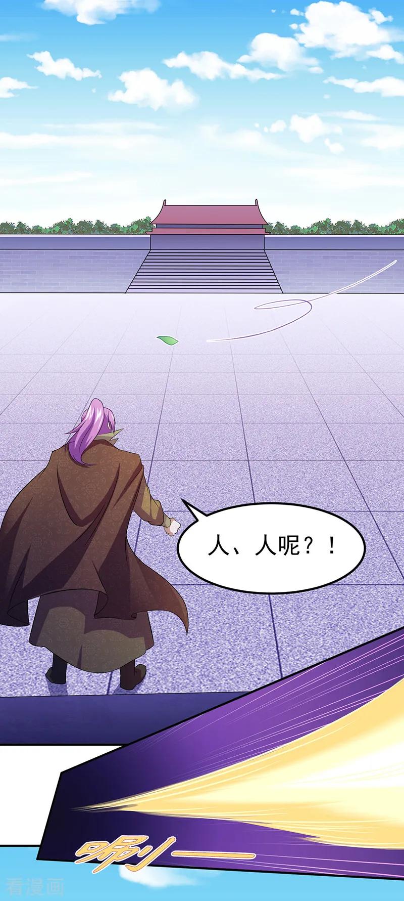 《武道独尊》第75话 破虚指 第16页