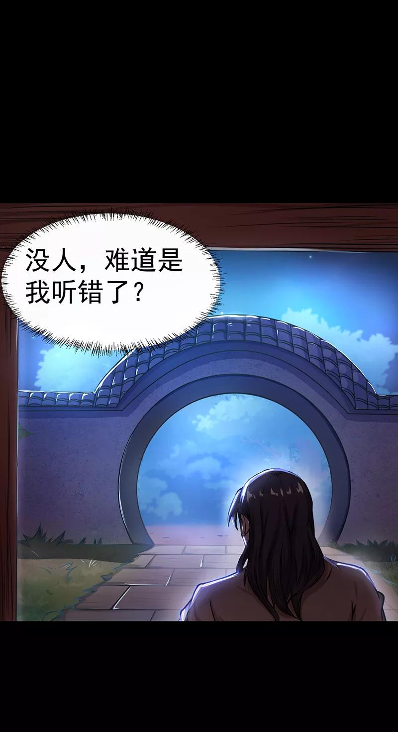 《武道独尊》第7话 练成第一步 第10页