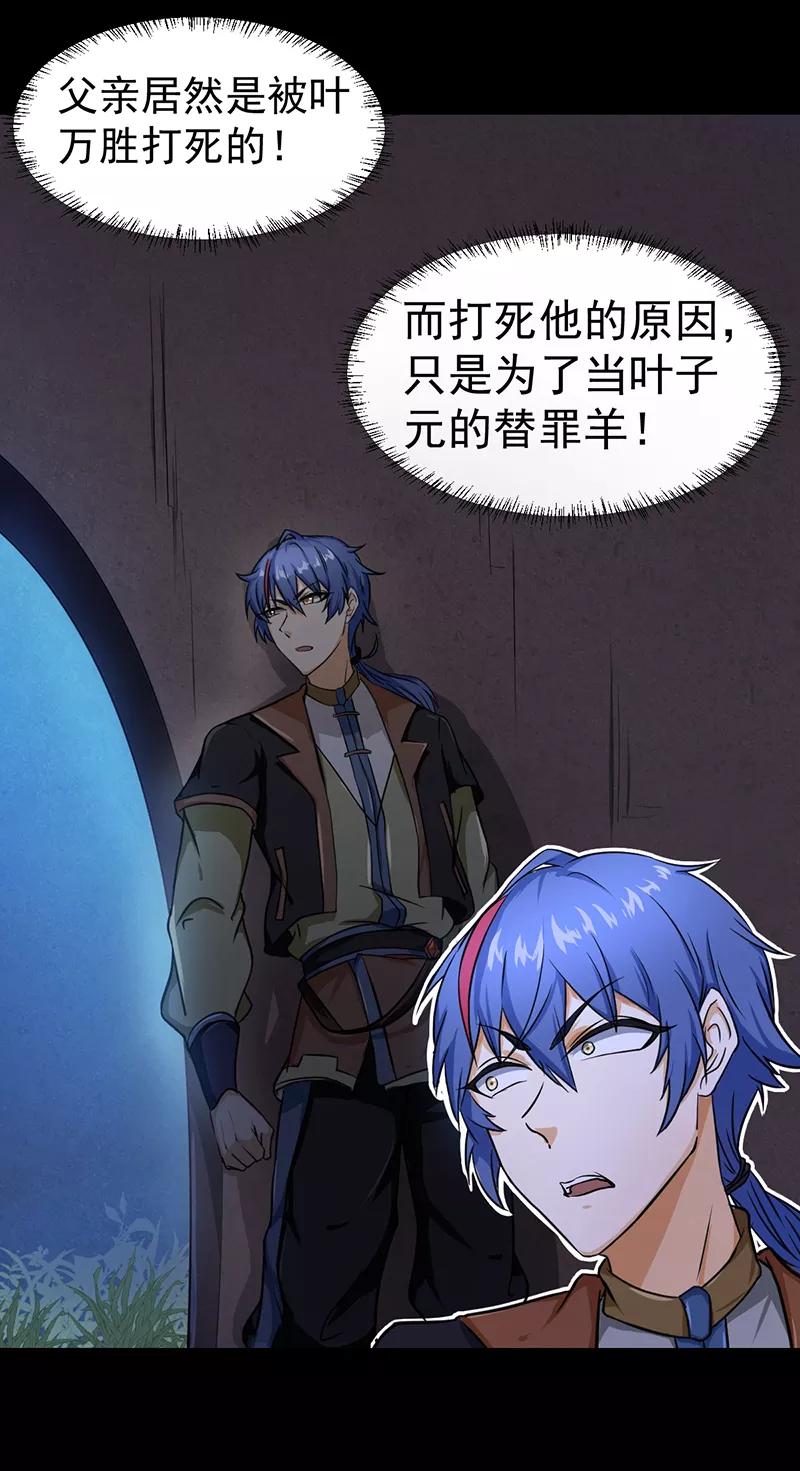 《武道独尊》第7话 练成第一步 第8页
