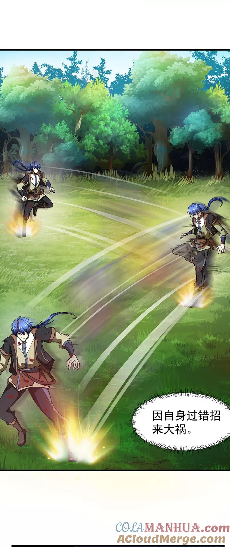 《武道独尊》第7话 练成第一步 第15页