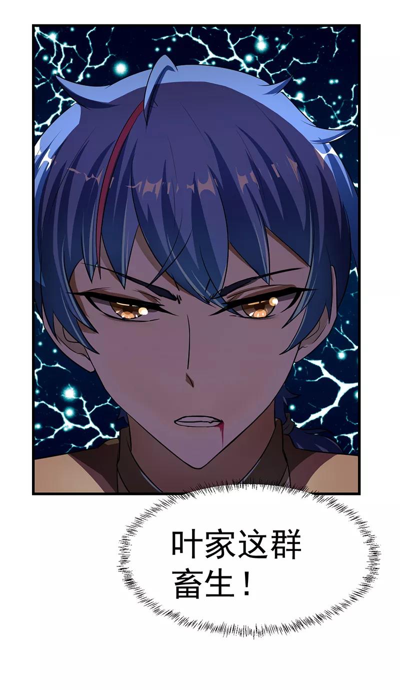《武道独尊》第7话 练成第一步 第20页
