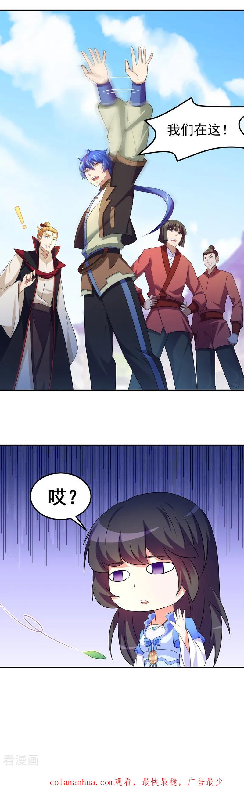 《武道独尊》第76话 约会邀请？ 第16页