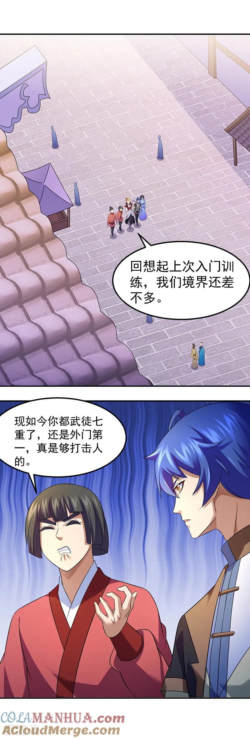 《武道独尊》第77话 暗杀 第5页
