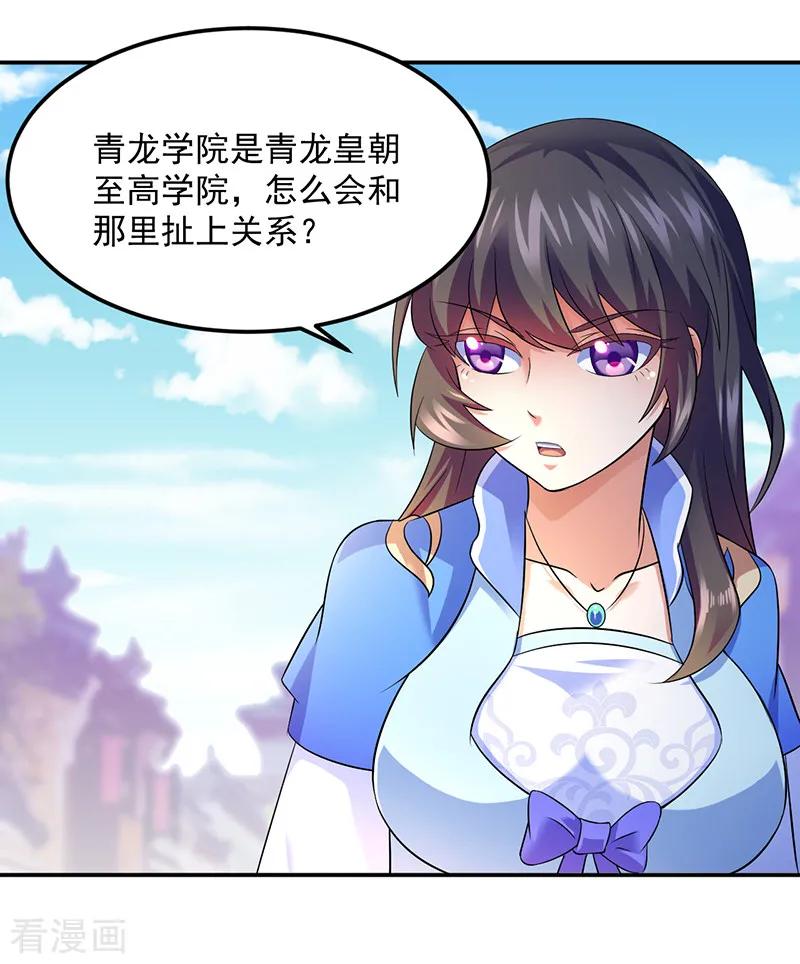 《武道独尊》第77话 暗杀 第10页