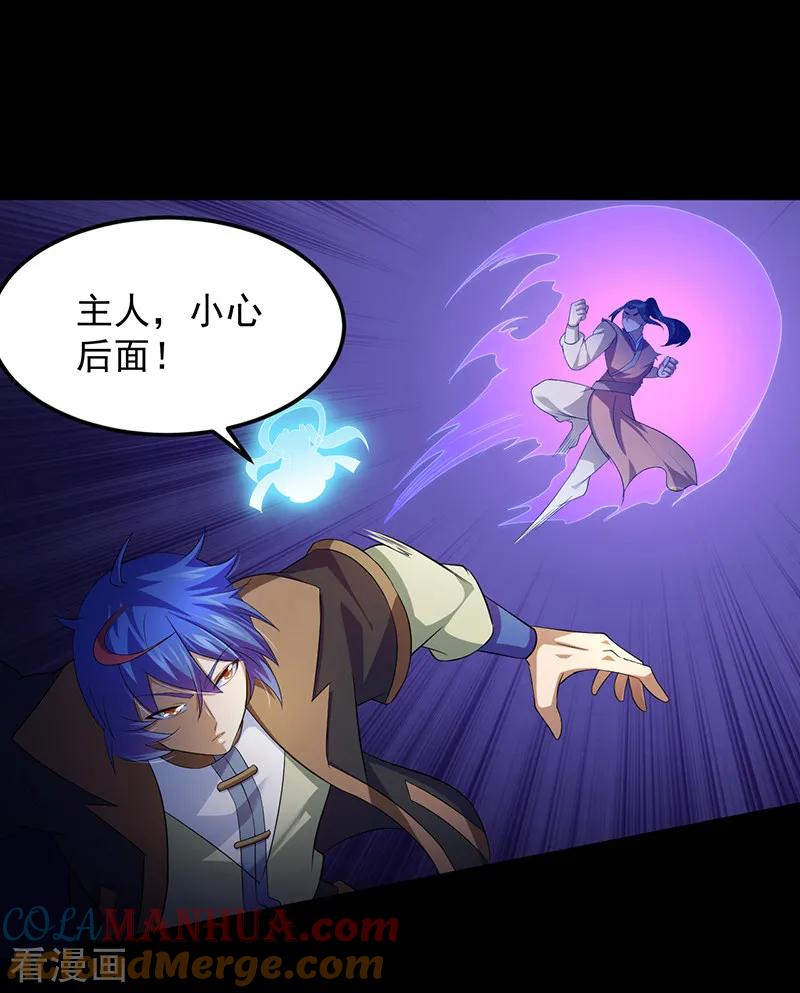 《武道独尊》第79话 堕落杀意 第17页