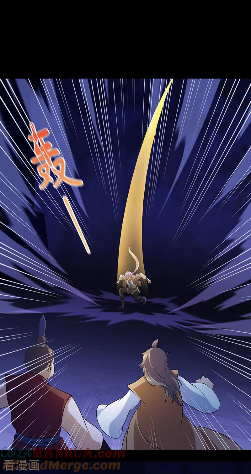 《武道独尊》第79话 堕落杀意 第9页