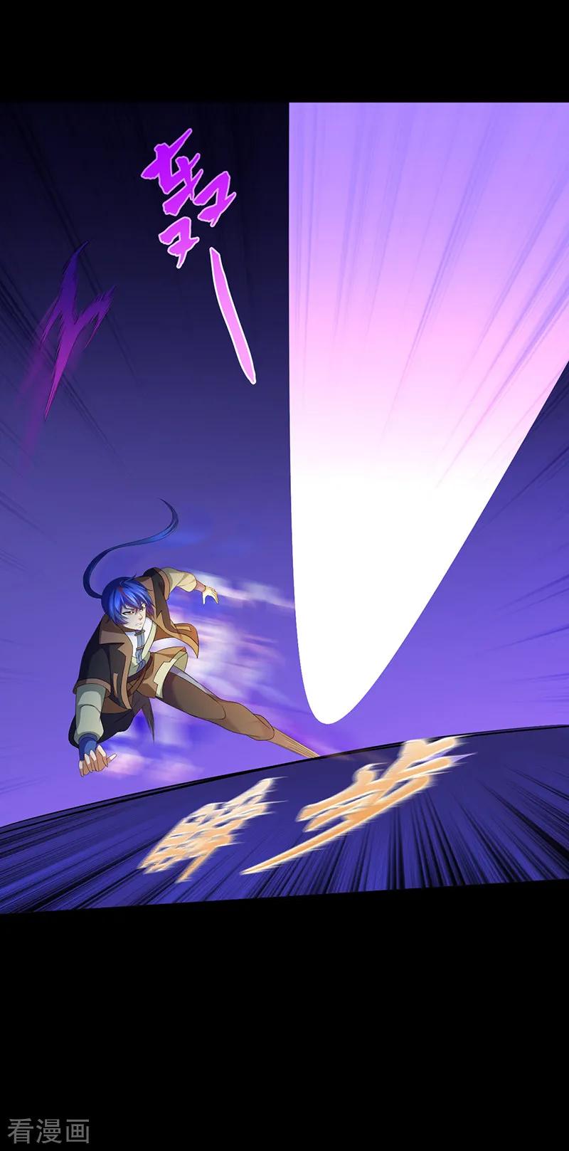 《武道独尊》第79话 堕落杀意 第16页