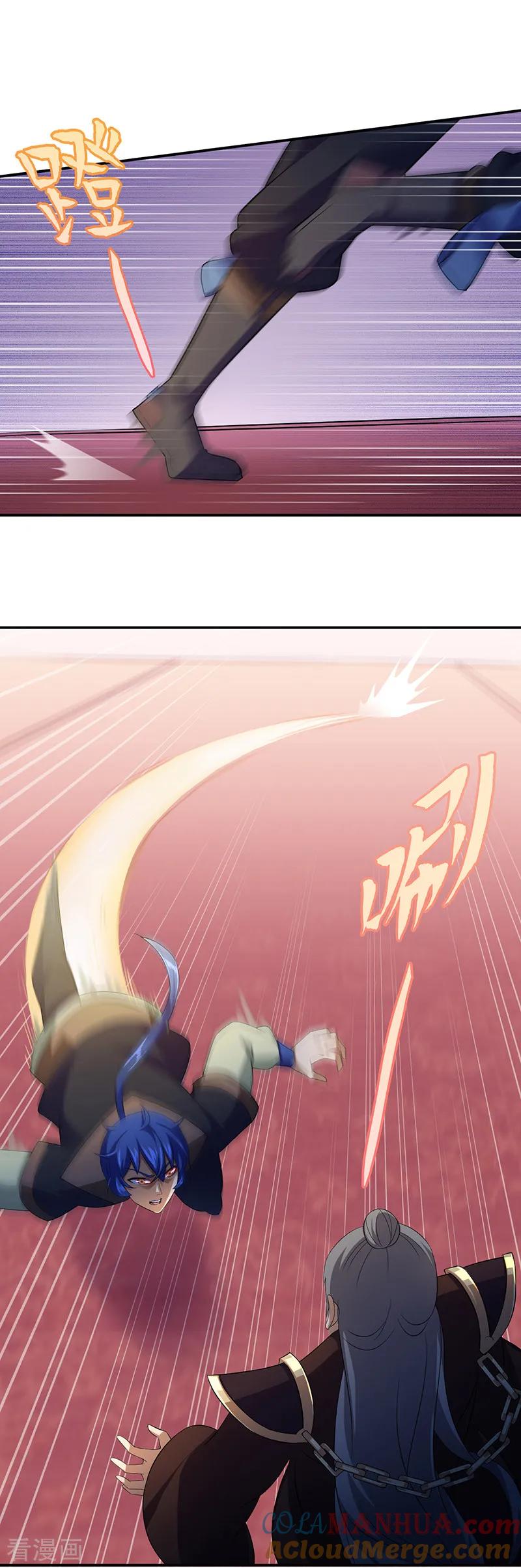 《武道独尊》第83话 一念之差 第5页