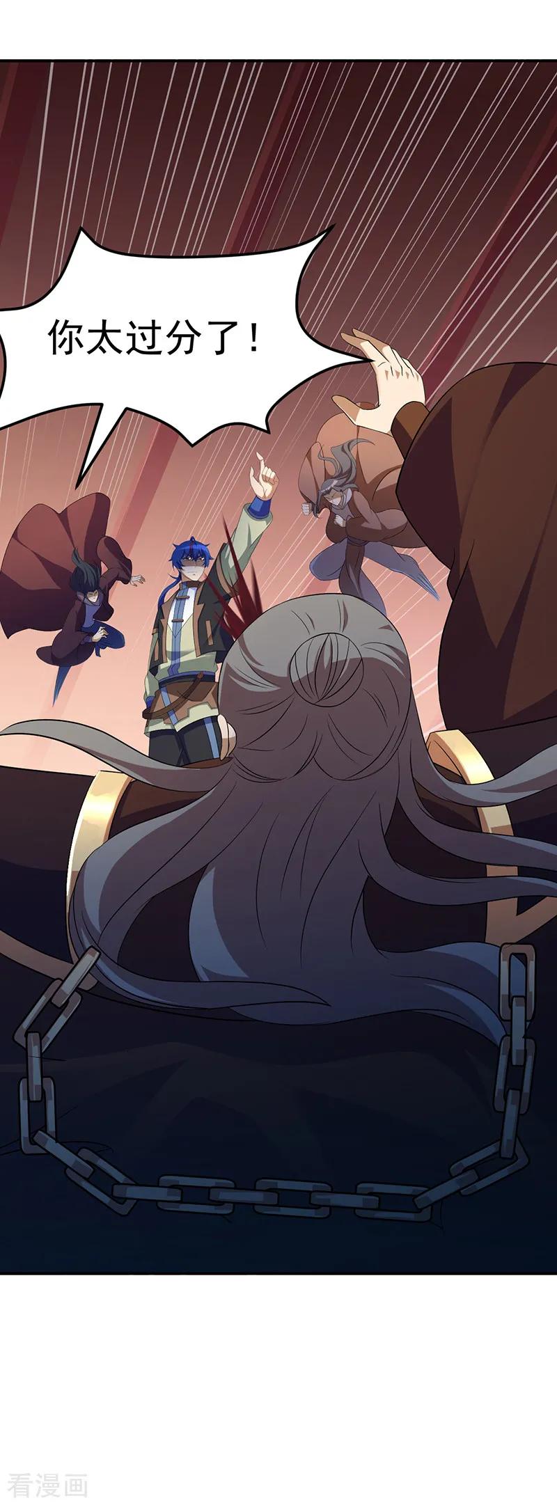《武道独尊》第83话 一念之差 第8页