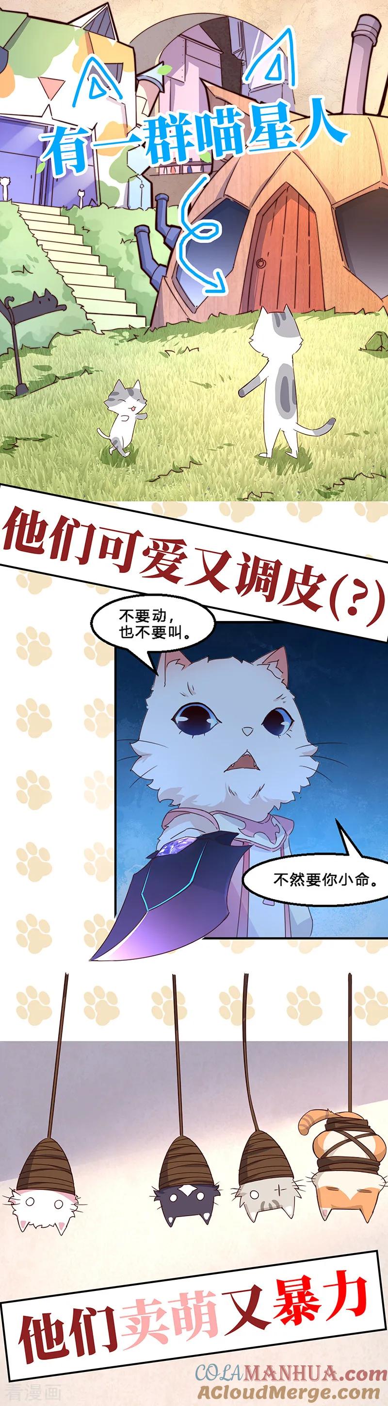 《武道独尊》第84话 诬陷 第23页