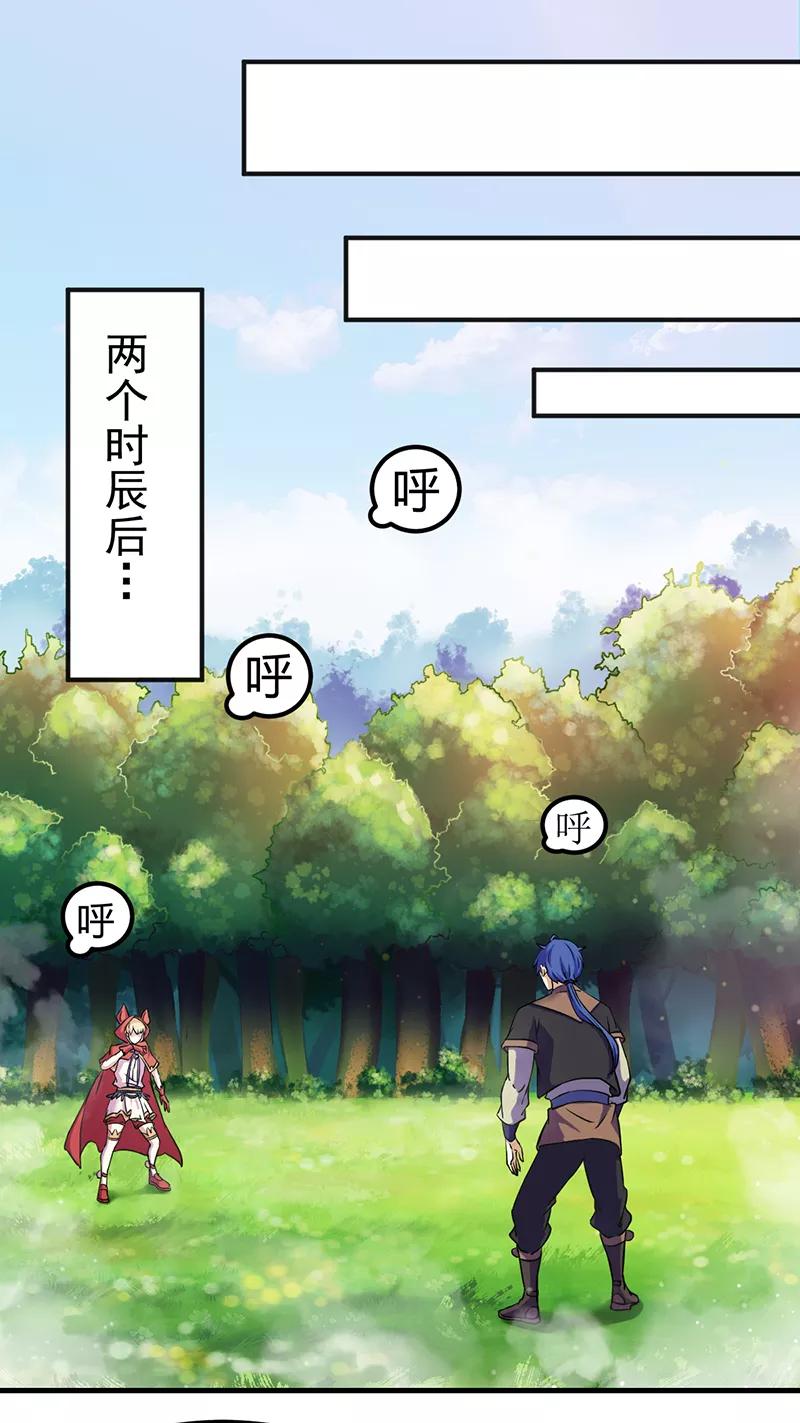 《武道独尊》第8话 傲娇公主 第22页