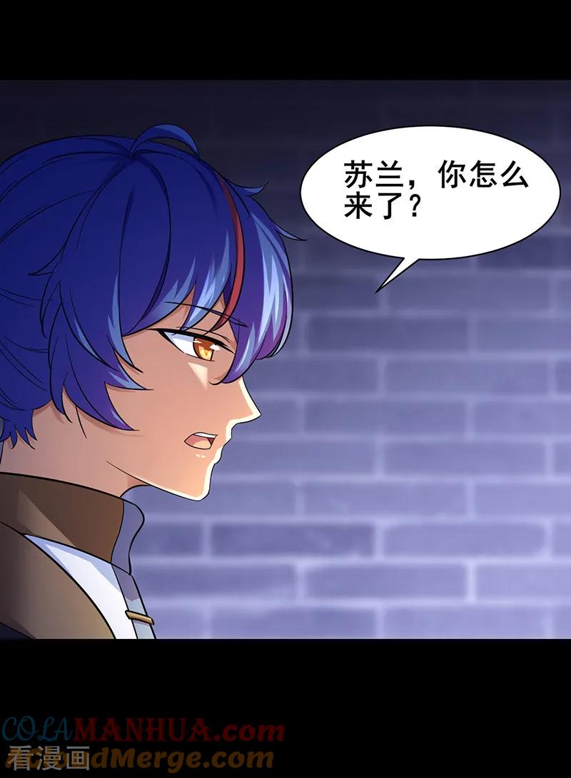 《武道独尊》第86话 我看上你了！ 第7页
