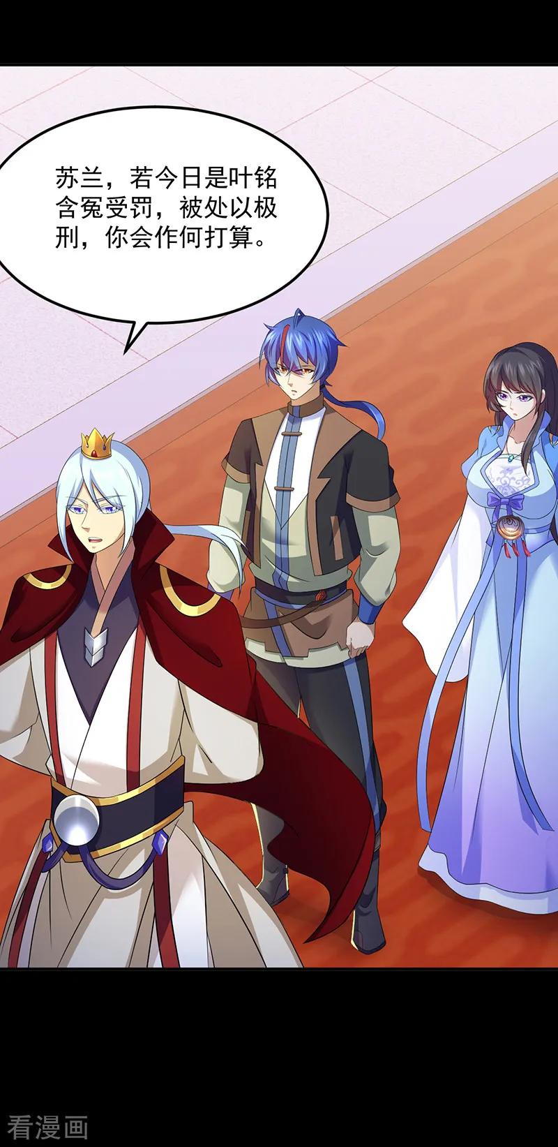 《武道独尊》第88话 拜师 第12页