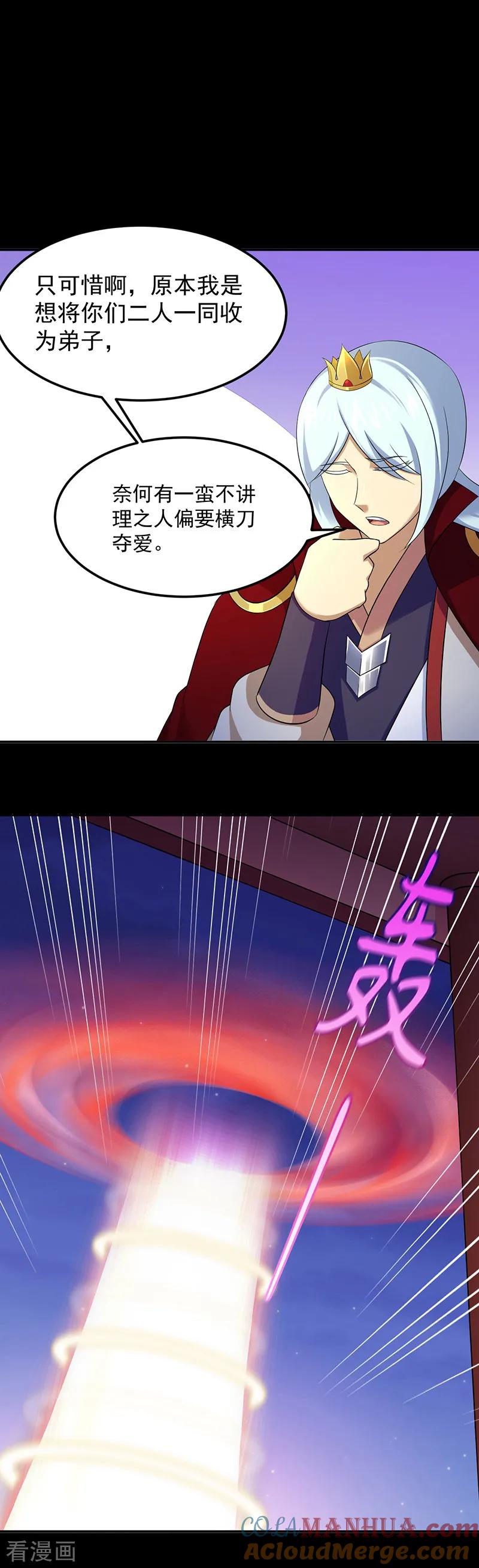 《武道独尊》第88话 拜师 第17页