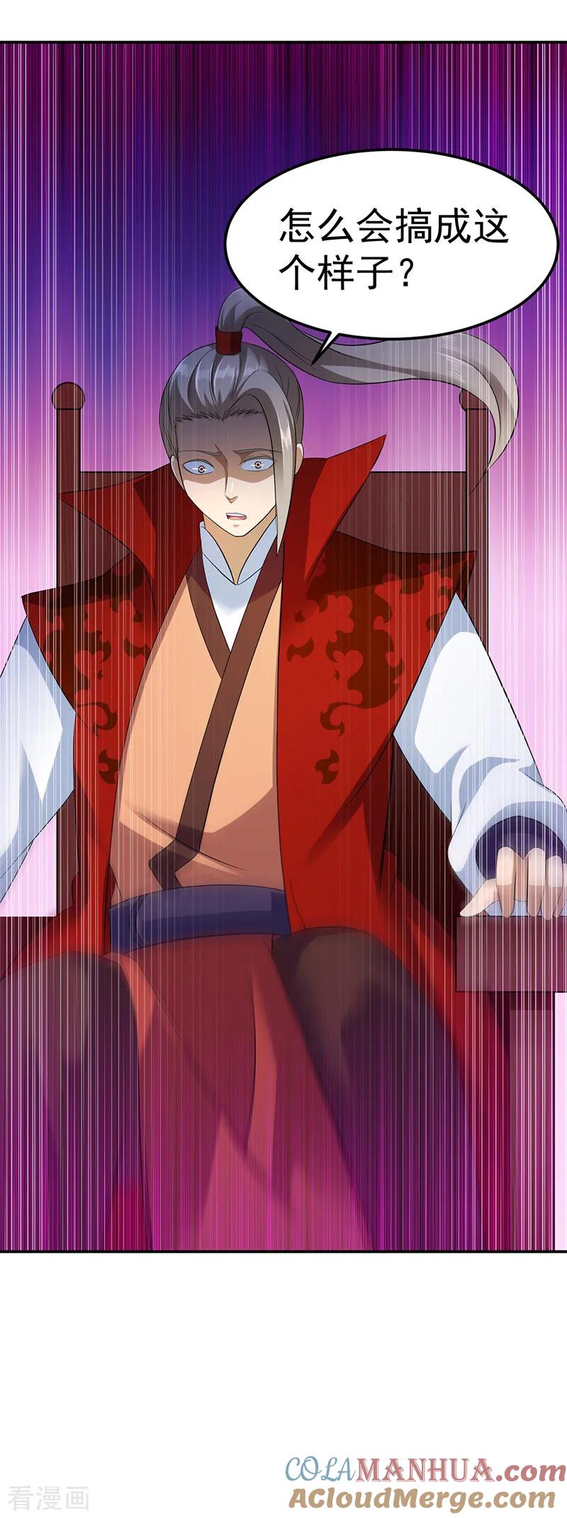 《武道独尊》第89话 时来运转 第13页