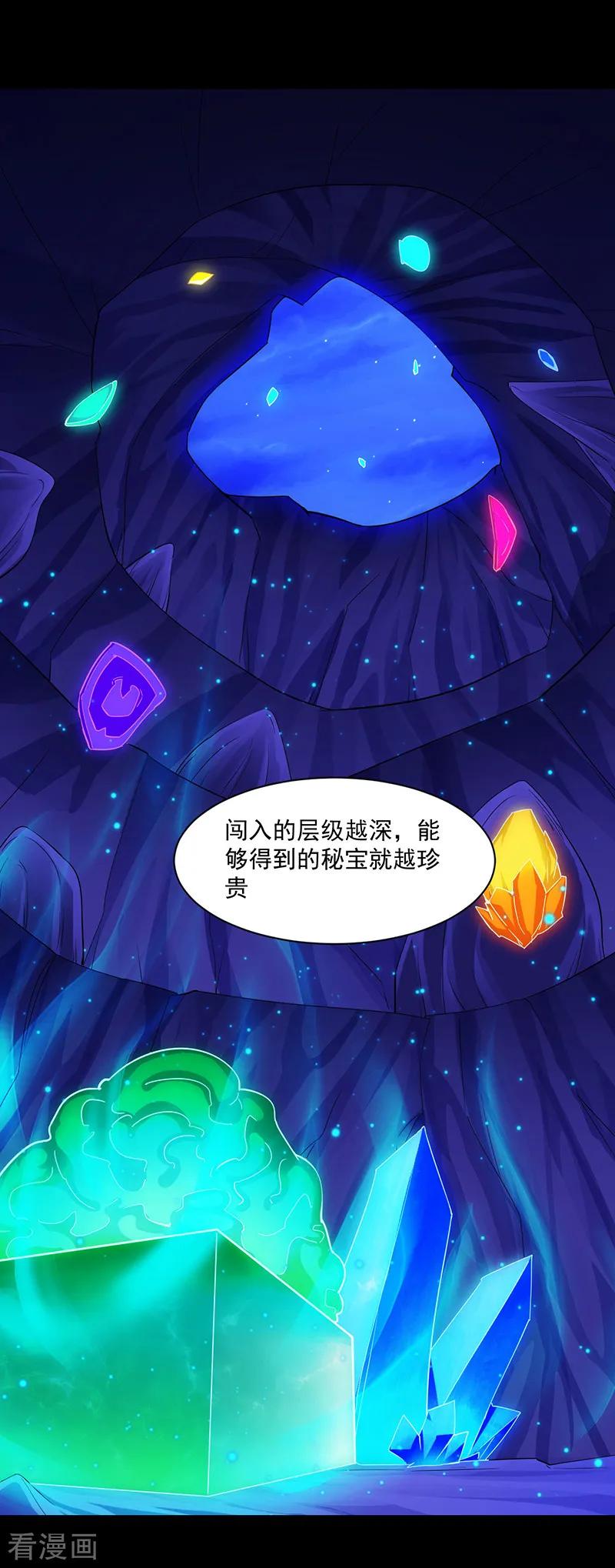 《武道独尊》第90话 灵河秘境 第16页
