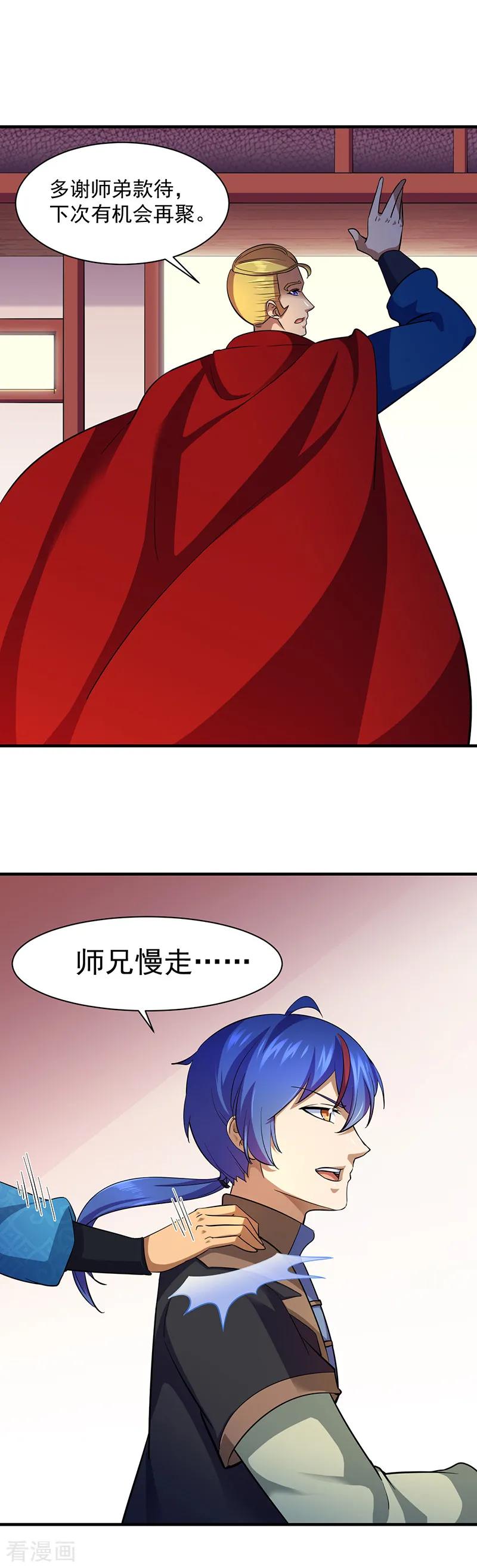 《武道独尊》第90话 灵河秘境 第22页