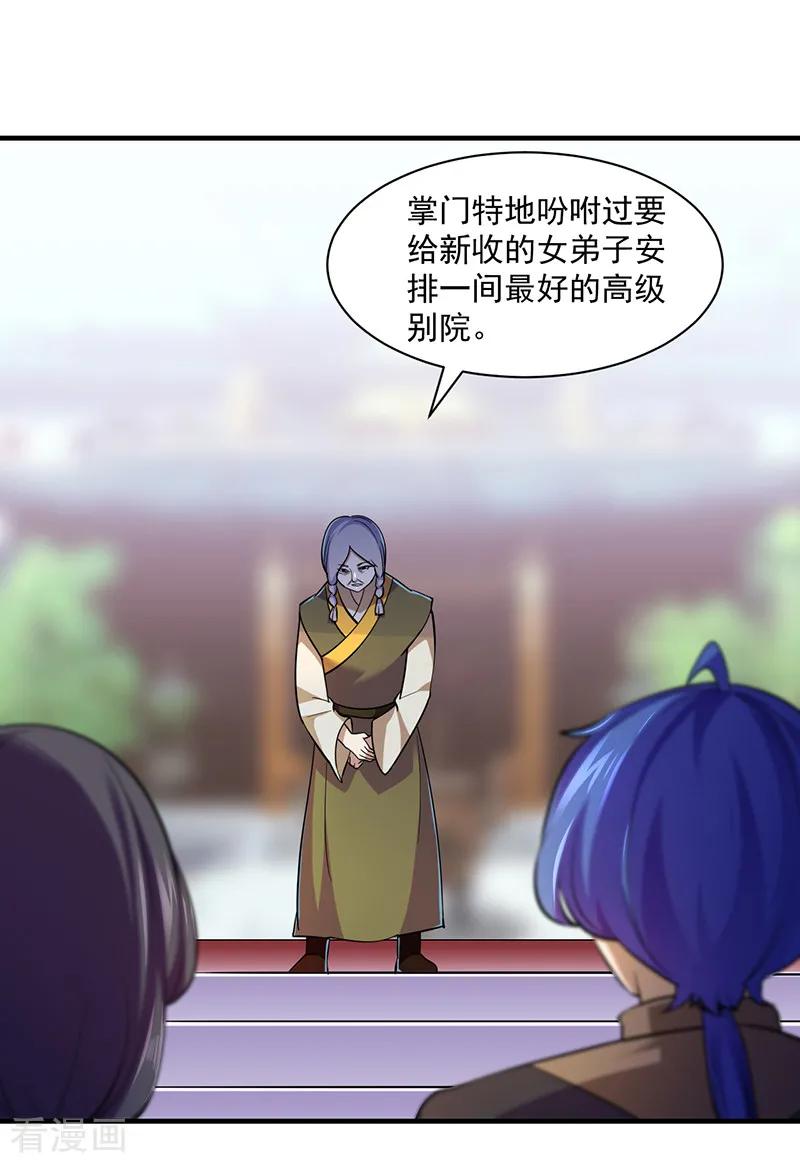 《武道独尊》第90话 灵河秘境 第4页