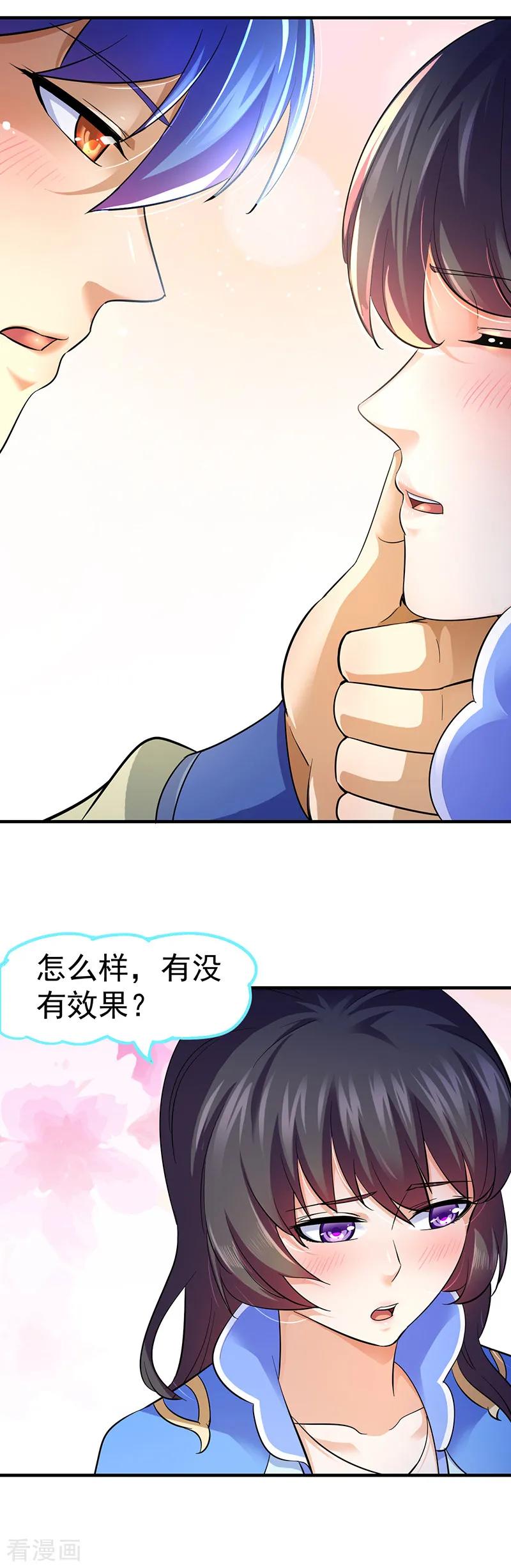 《武道独尊》第92话 小队集结 第8页