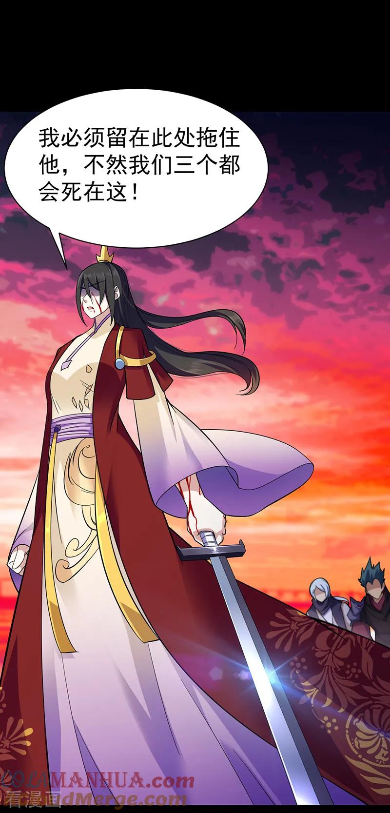 《武道独尊》第93话 旧日恩怨 第7页