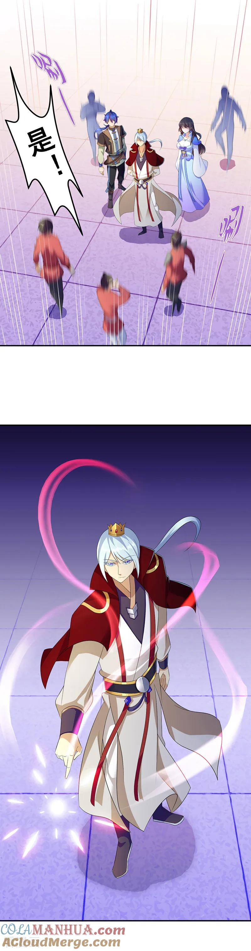 《武道独尊》第94话 出征！ 第17页