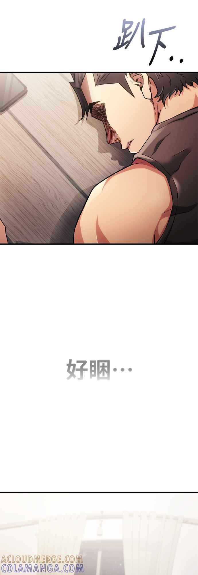 《少林天才健身课》第1话 我的头怎么会变成这样_! 第52页