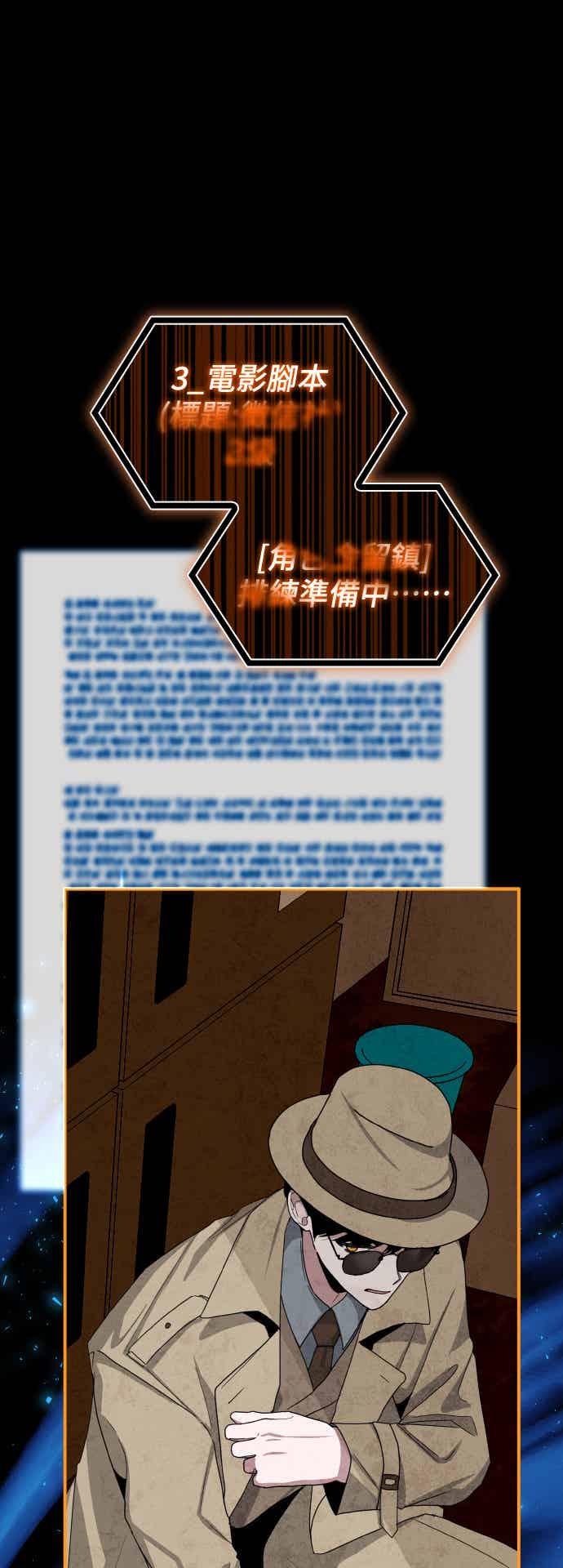 《误打误撞成为怪物天才演员》序章 第26页