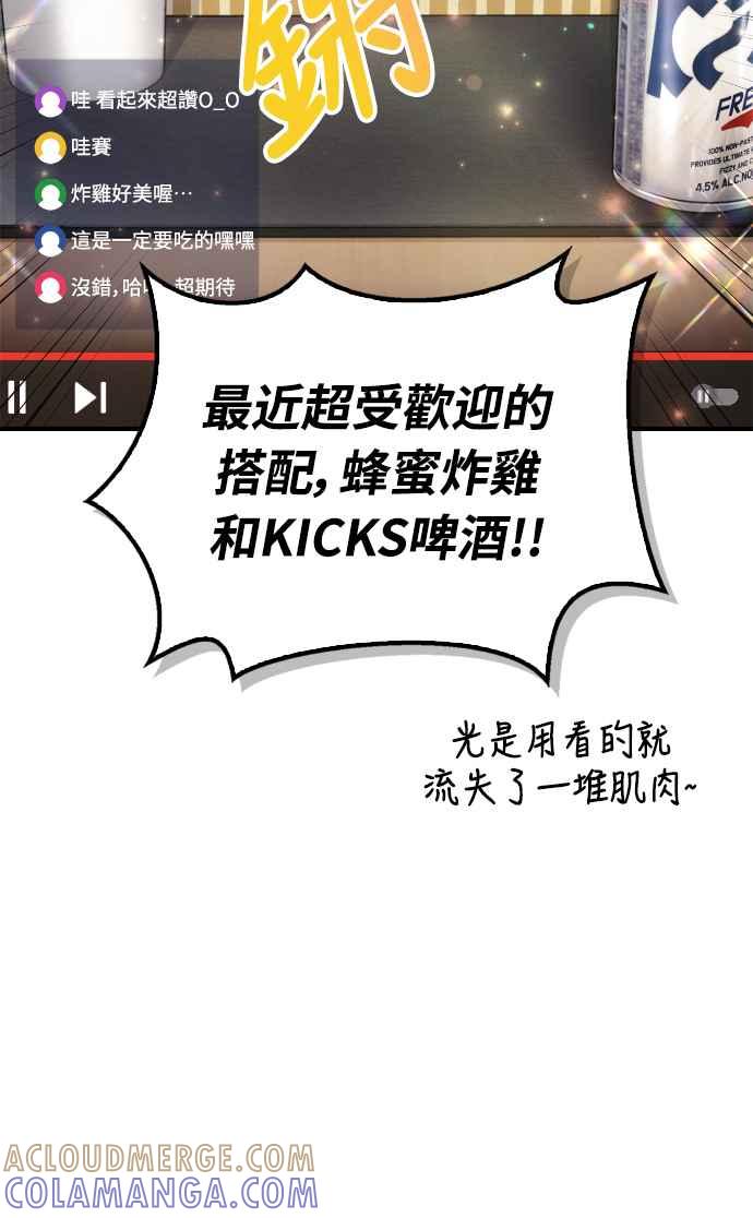 《少林天才健身课》第1话 我的头怎么会变成这样_! 第4页