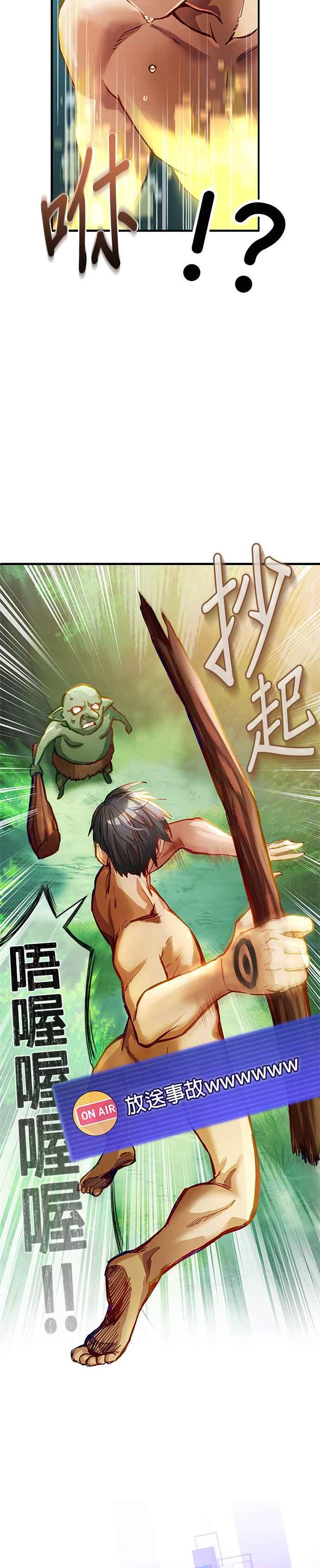 《成长型超级英雄》第1话 第17页