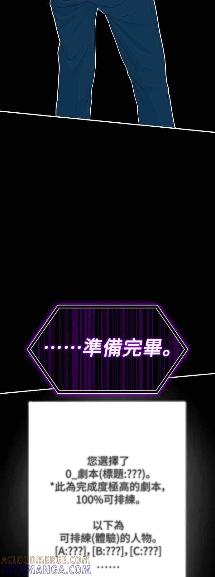《误打误撞成为怪物天才演员》序章 第31页