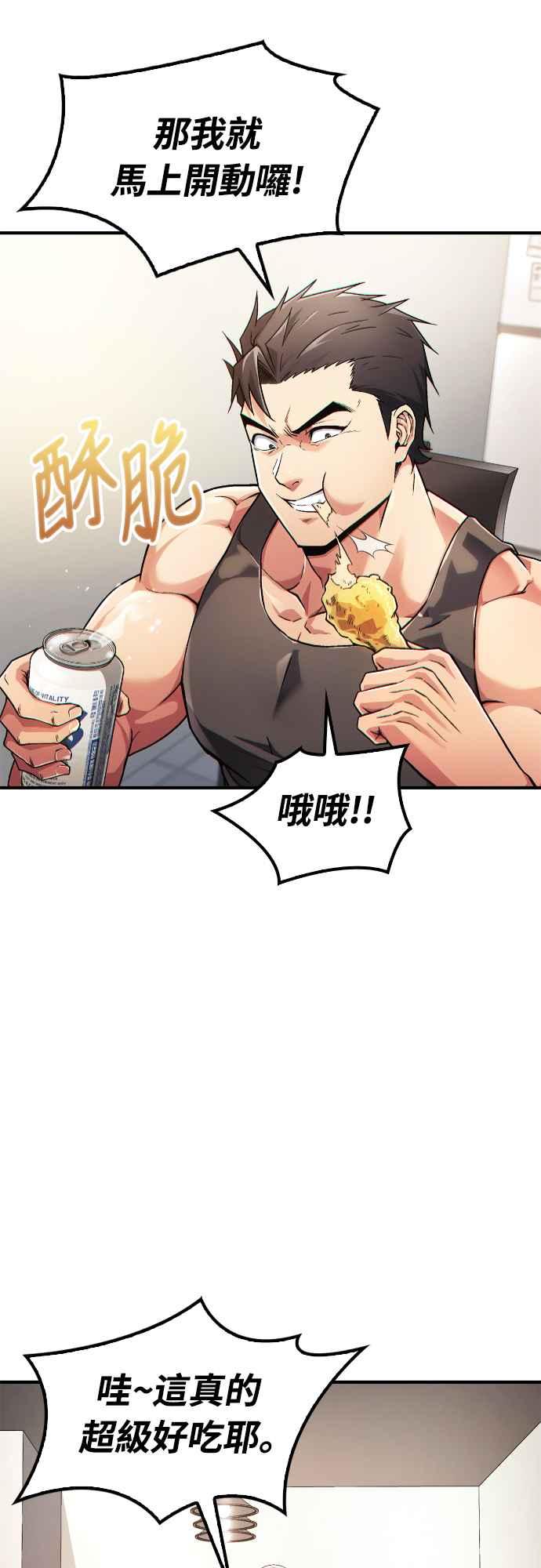 《少林天才健身课》第1话 我的头怎么会变成这样_! 第5页