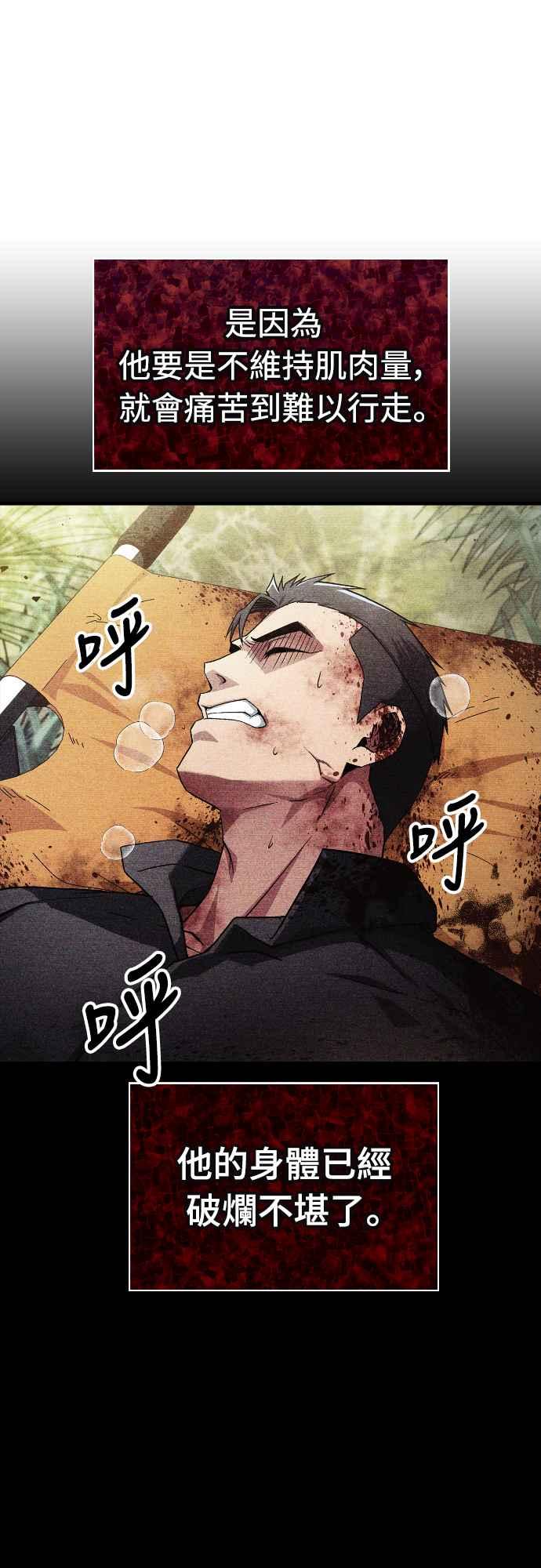 《少林天才健身课》第1话 我的头怎么会变成这样_! 第9页