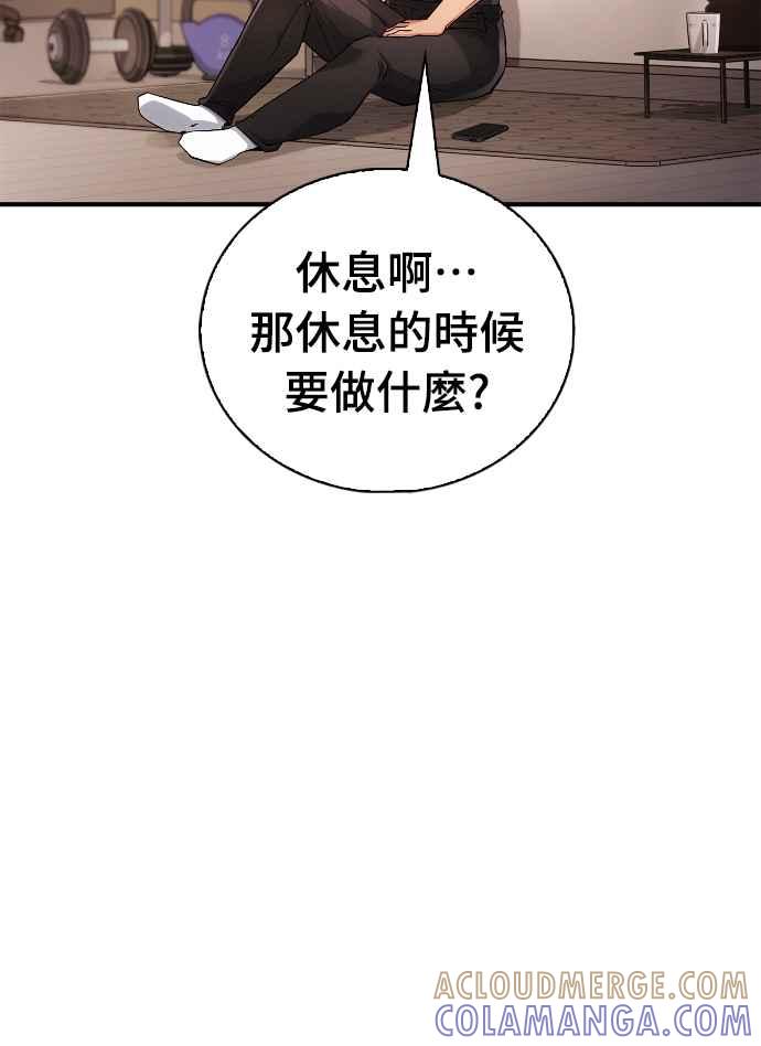 《少林天才健身课》第1话 我的头怎么会变成这样_! 第34页