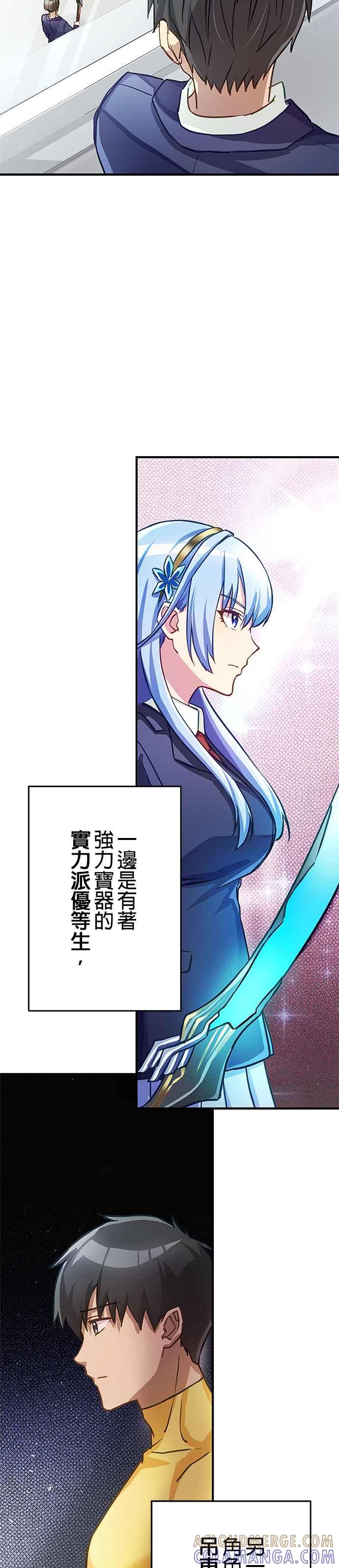 《成长型超级英雄》第1话 第40页