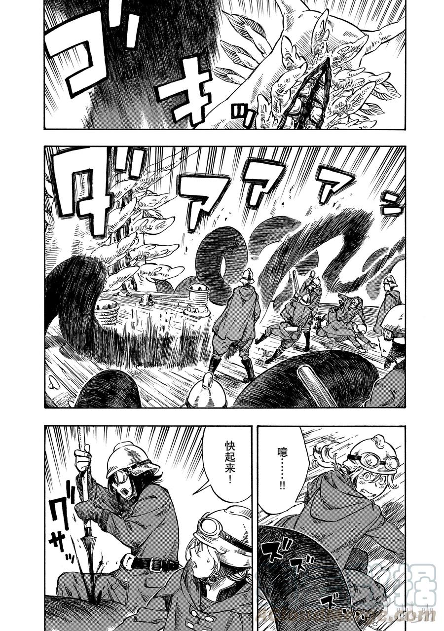 《空挺Dragons》1 昆·扎扎号 第41页