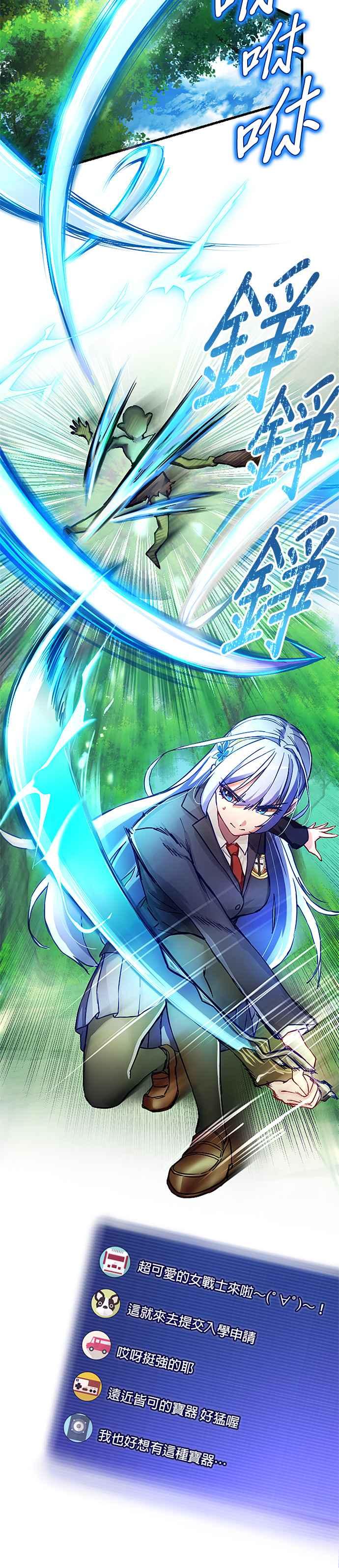 《成长型超级英雄》第1话 第6页