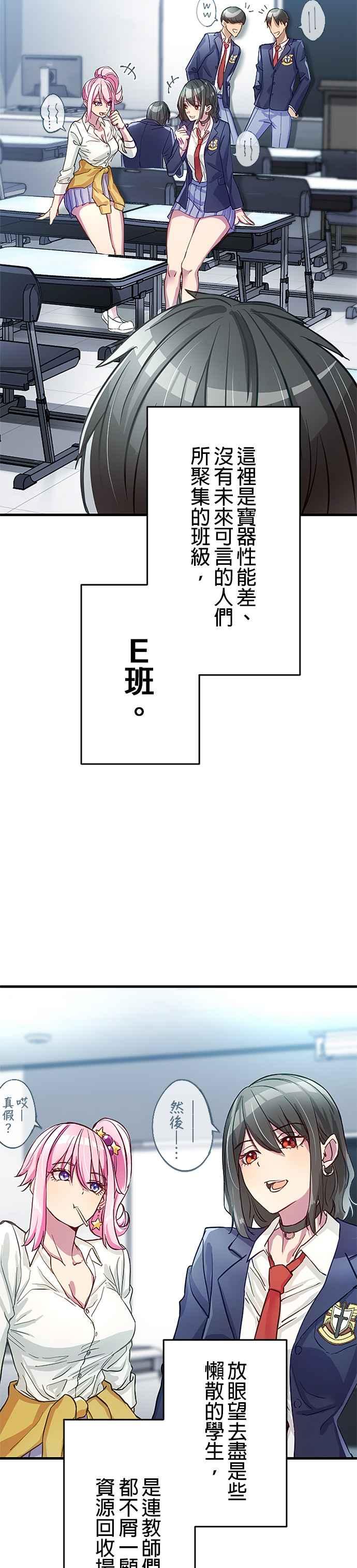 《成长型超级英雄》第1话 第44页