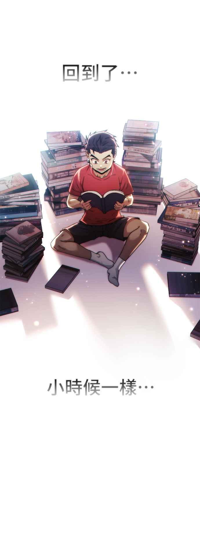 《少林天才健身课》第1话 我的头怎么会变成这样_! 第51页