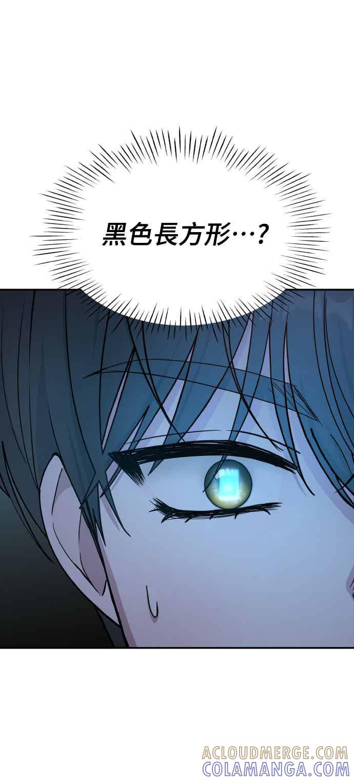 《误打误撞成为怪物天才演员》序章 第19页