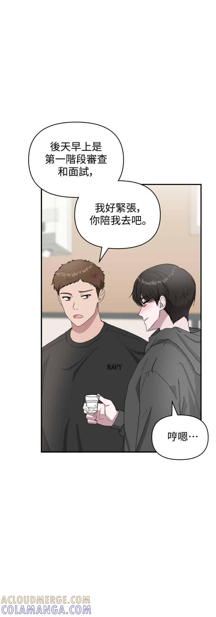 《误打误撞成为怪物天才演员》序章 第13页
