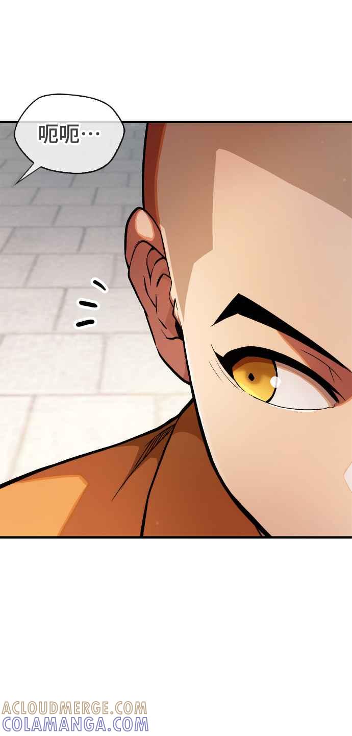 《少林天才健身课》第1话 我的头怎么会变成这样_! 第88页