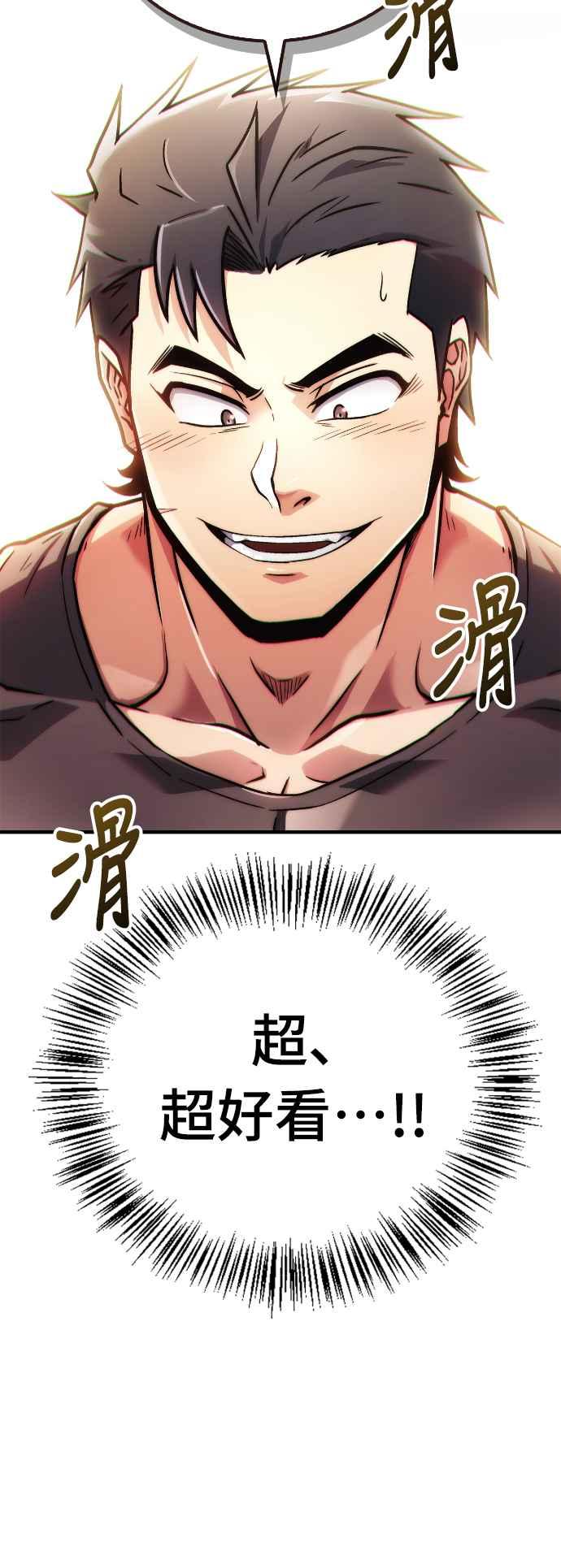 《少林天才健身课》第1话 我的头怎么会变成这样_! 第48页