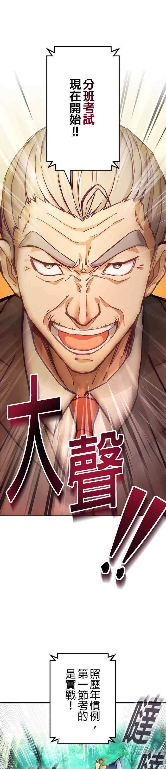《成长型超级英雄》第1话 第2页
