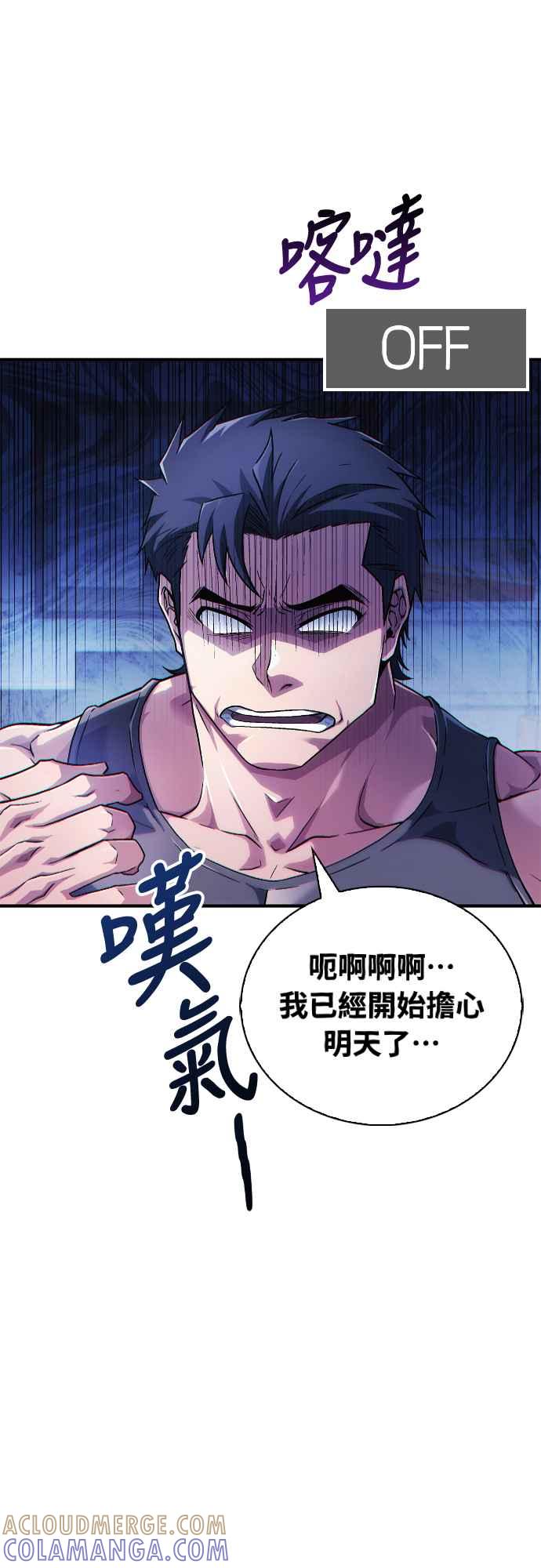 《少林天才健身课》第1话 我的头怎么会变成这样_! 第22页