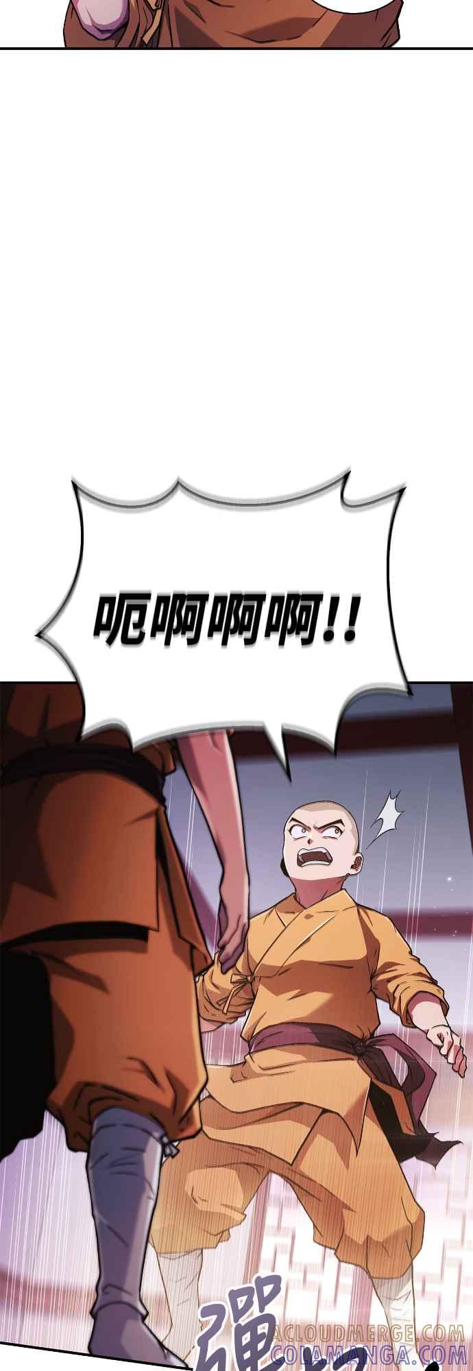 《少林天才健身课》第1话 我的头怎么会变成这样_! 第70页